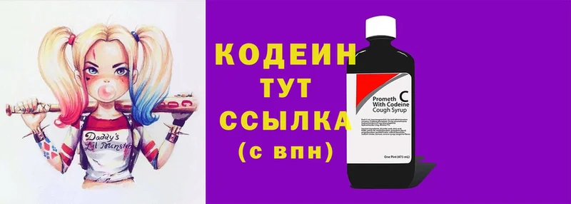 Кодеиновый сироп Lean напиток Lean (лин)  Вилюйск 